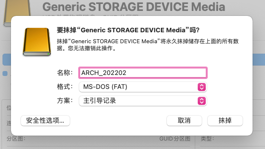 在 macOS 上将 USB 设备格式化为 MBR 的 Fat32